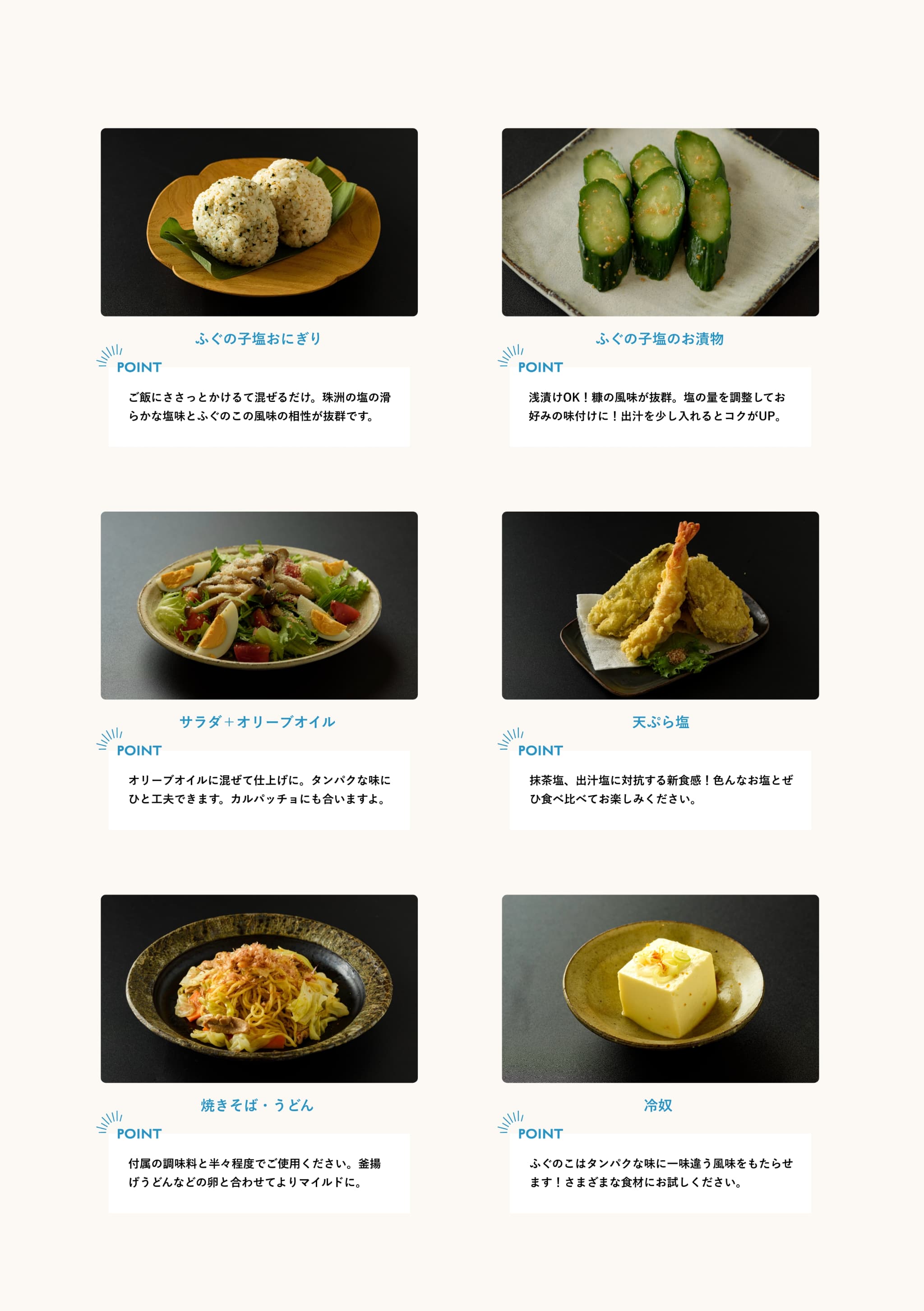 ふぐの子塩お料理メニュー