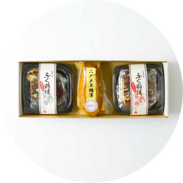 ふぐの子セット